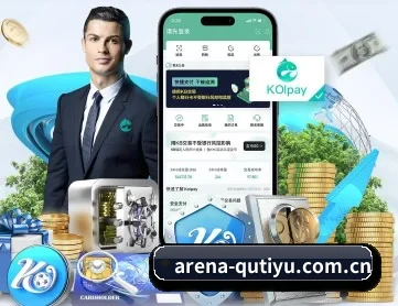 arena-qutiyu.com.cn APP 深度功能(qusports)
